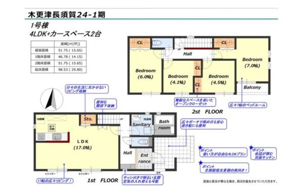 木更津市長須賀の新築一戸建