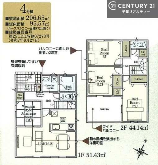 袖ケ浦市今井３丁目の新築一戸建