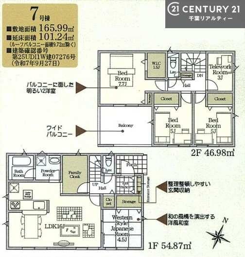 袖ケ浦市今井３丁目の新築一戸建