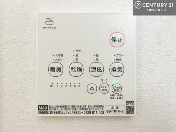 木更津市幸町2丁目　1号棟