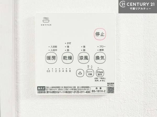 木更津市長須賀の新築一戸建
