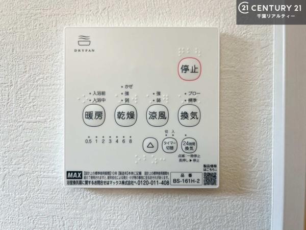 袖ケ浦市蔵波台5丁目　2号棟　新築戸建て