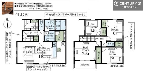 木更津市清見台東１丁目の新築一戸建
