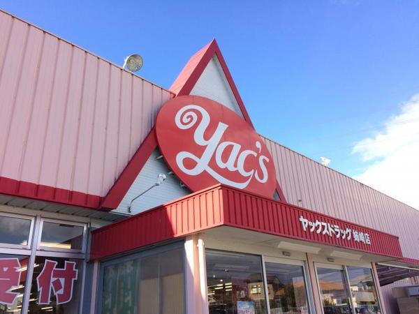 市原市姉崎の新築一戸建(ヤックスドラッグ姉崎店)