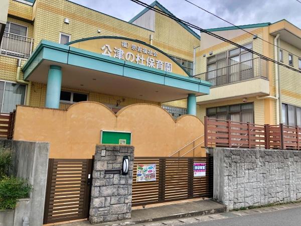 成田市大袋I　C号棟(社会福祉法人宗吾福祉会公津の杜保育園)