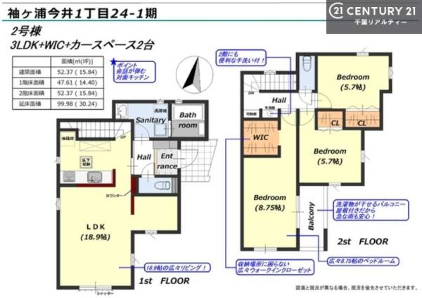 袖ケ浦市今井１丁目の新築一戸建