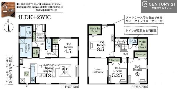 木更津市清見台東１丁目の新築一戸建