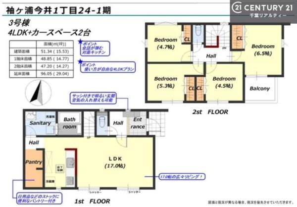 袖ケ浦市今井１丁目の新築一戸建