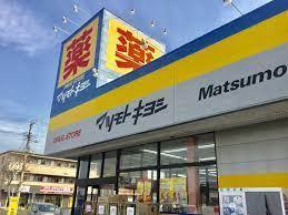 パインズマンション長浦駅前タワー(マツモトキヨシ長浦店)