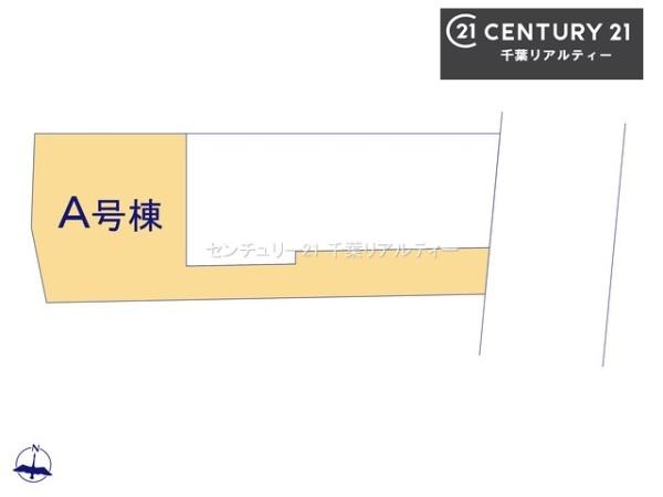 千葉市中央区塩田町　A号棟