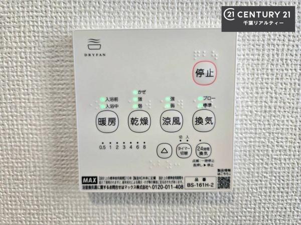 千葉市中央区塩田町　A号棟