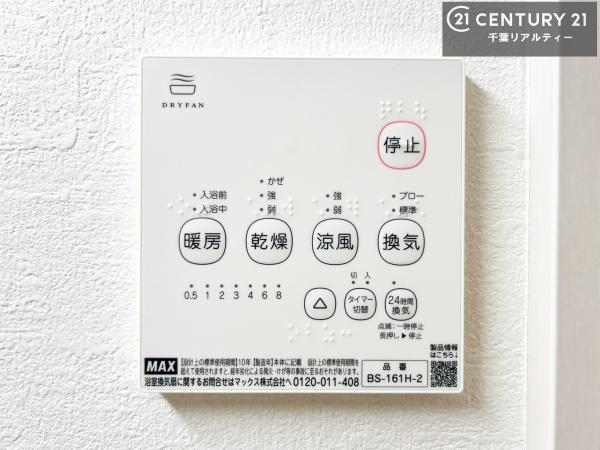 君津市南子安１丁目の新築一戸建
