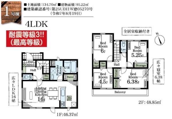 木更津市清見台東１丁目の新築一戸建