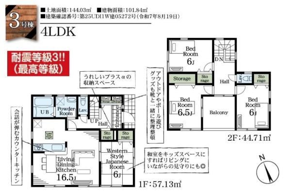木更津市清見台東１丁目の新築一戸建