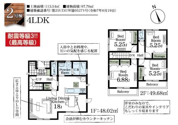 木更津市清見台東１丁目の新築一戸建