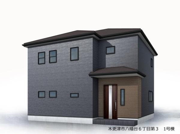 木更津市八幡台６丁目の新築一戸建