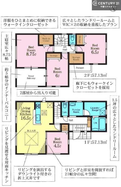 市原市泉台４丁目の新築一戸建