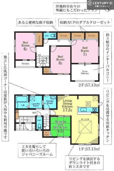 市原市泉台４丁目の新築一戸建