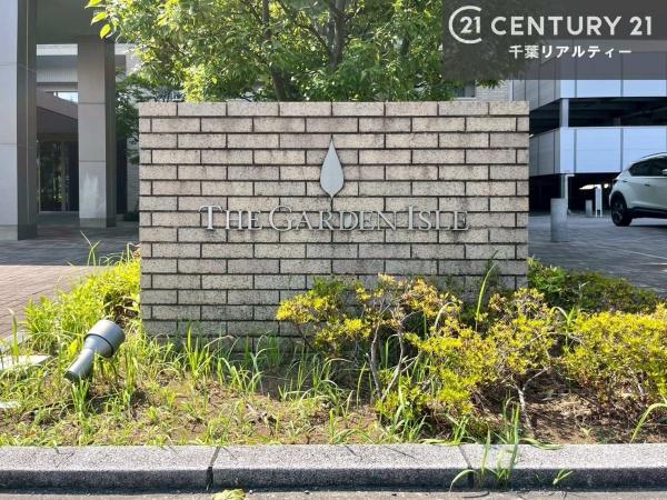 ザ・ガーデンアイル