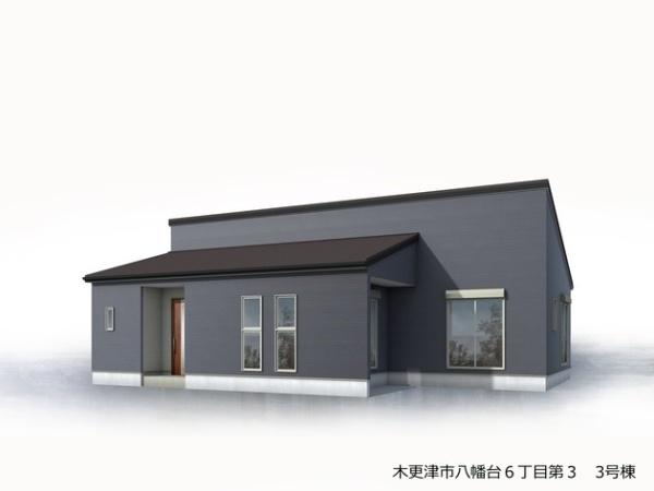 木更津市八幡台６丁目の新築一戸建