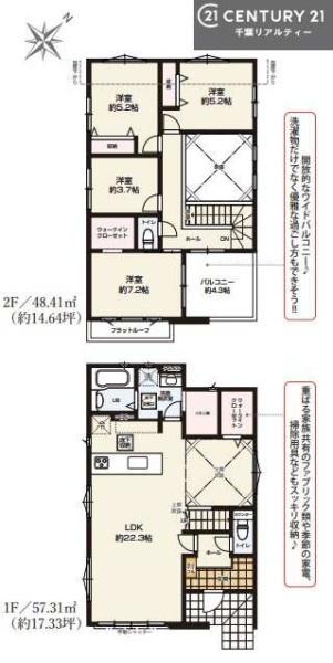市原市東五所の新築一戸建