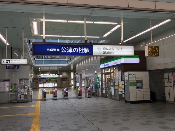 成田市大袋I　B号棟(公津の杜駅(京成本線))