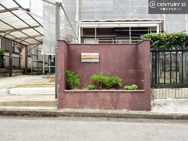 市原市光風台３丁目の中古一戸建て