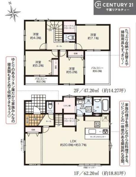 市原市今津朝山の新築一戸建