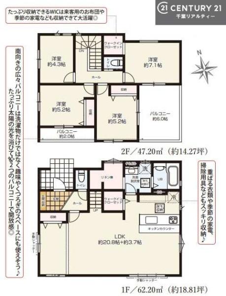市原市今津朝山の新築一戸建