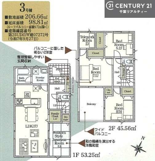 袖ケ浦市今井３丁目の新築一戸建