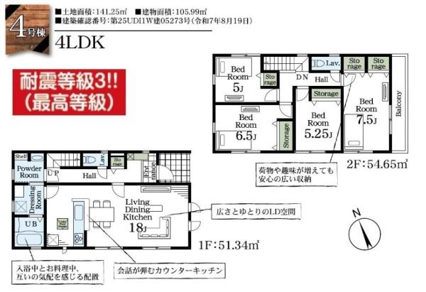 木更津市清見台東１丁目の新築一戸建