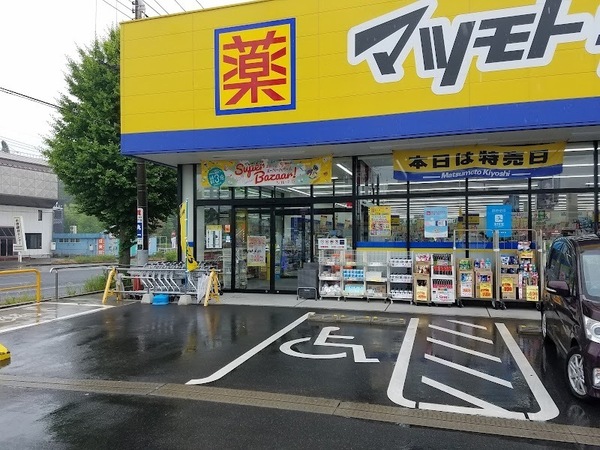 市原市諏訪２丁目の土地(マツモトキヨシ市原市役所前店)