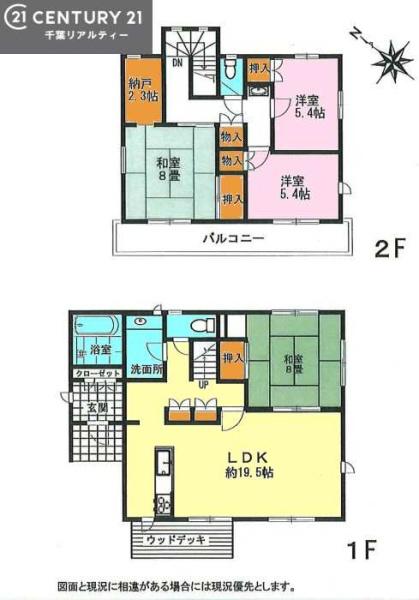 市原市ちはら台東２丁目の中古一戸建て