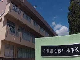 TheNOBUTOHILLSFORESTCORT(千葉市立緑町小学校)