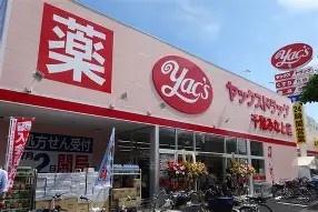 TheNOBUTOHILLSFORESTCORT(ヤックスドラッグ千葉みなと店)