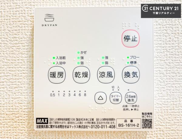 千葉市稲毛区長沼町　B号棟