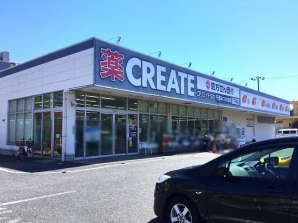 千葉市若葉区みつわ台２丁目の中古一戸建て(クリエイトS・D千葉みつわ台店)
