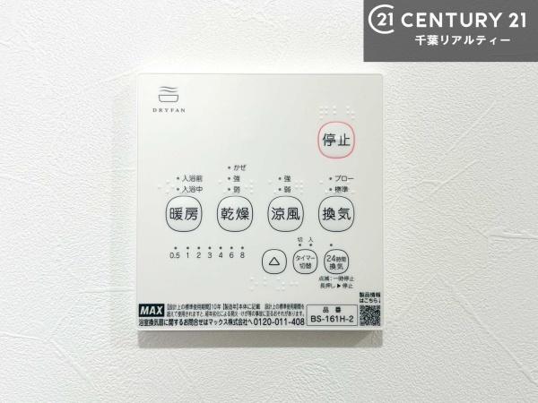 千葉市若葉区みつわ台２丁目の中古一戸建て