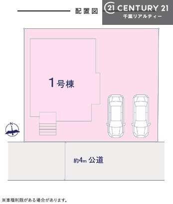 佐倉市田町の新築一戸建