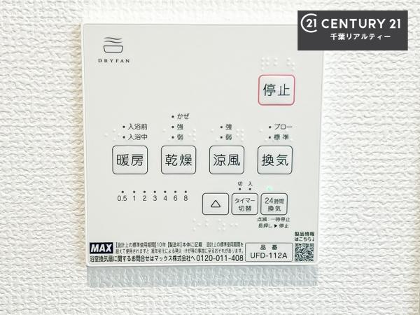 千葉市若葉区若松町の中古一戸建て