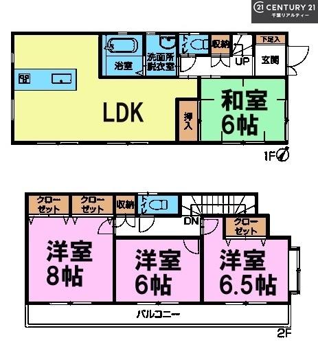 千葉市花見川区作新台7丁目