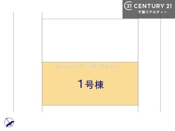 千葉市花見川区こてはし台１丁目　１号棟