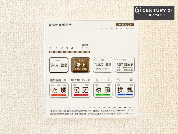 千葉市中央区矢作町　２号棟