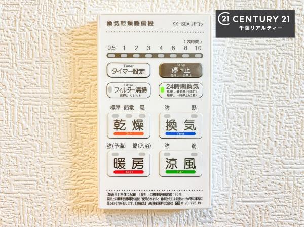 千葉市若葉区小倉町　１号棟