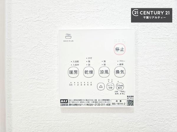 千葉市花見川区作新台２丁目