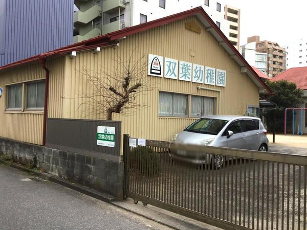 アプレ千葉センターコート(双葉幼稚園)