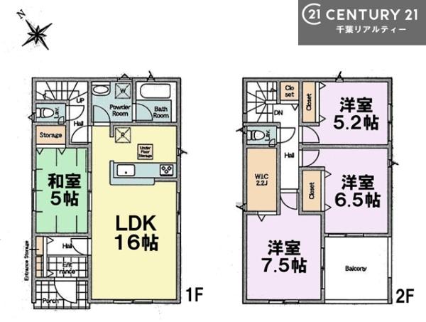 四街道市みそら１丁目　２号棟