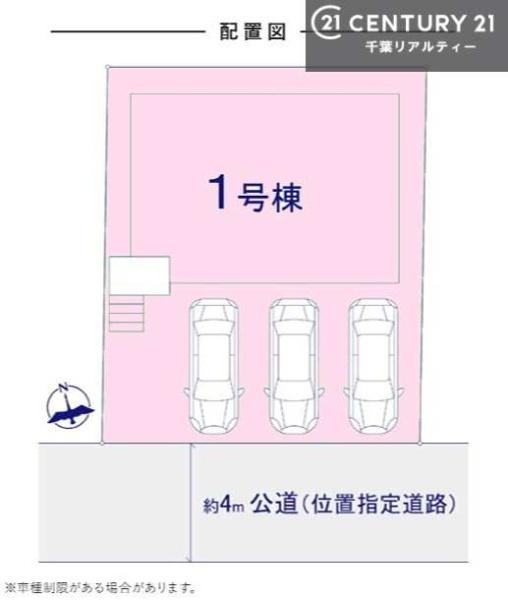 佐倉市臼井の新築一戸建