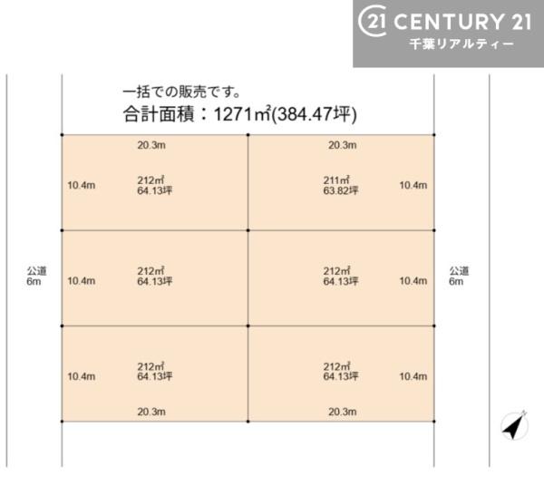 木更津市瓜倉の売土地