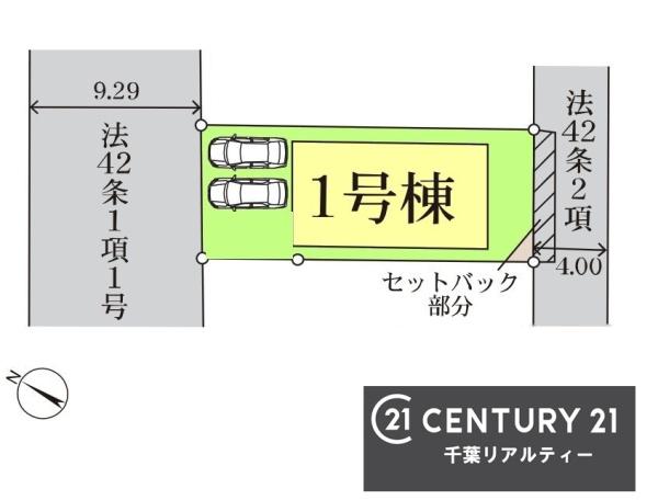 千葉市花見川区三角町